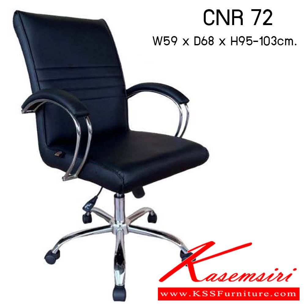 80071::CNR-215::A CNR office chair with PVC leather seat and chrome plated base. Dimension (WxDxH) cm : 65x68x93-104 CNR Office Chairs
